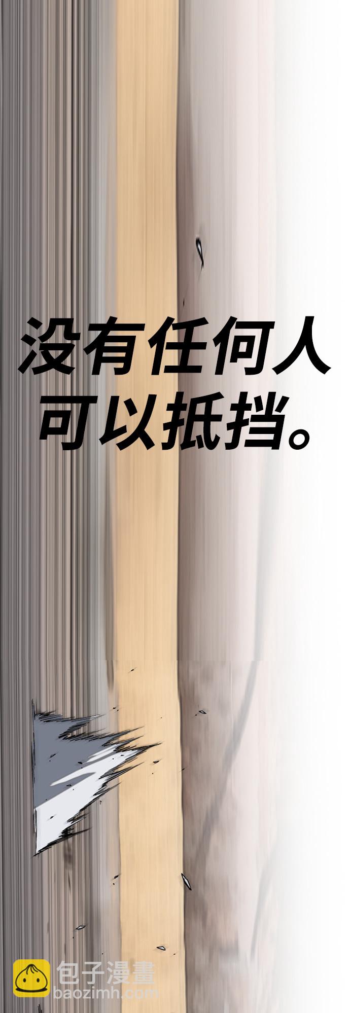 🍶冲锋衣 [第2部(下)] 第114话 第17页