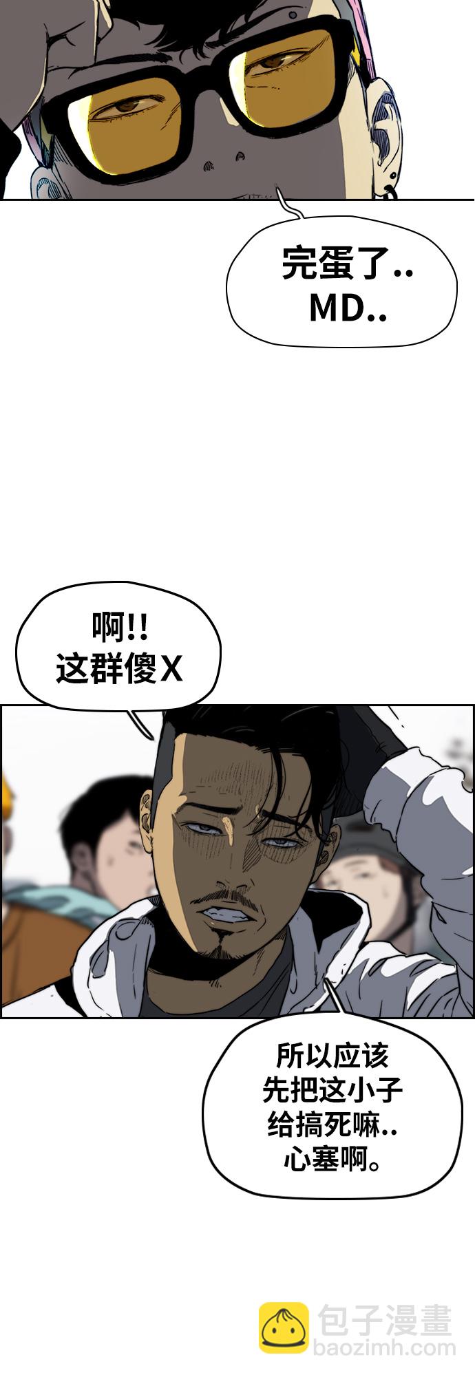 🍶冲锋衣 [第2部(下)] 第114话 第20页