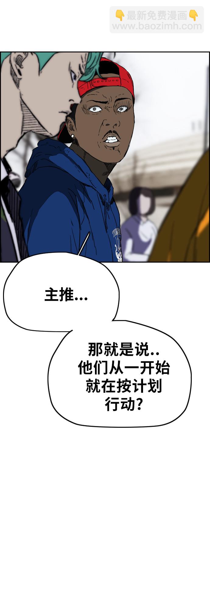 🍶冲锋衣 [第2部(下)] 第114话 第23页