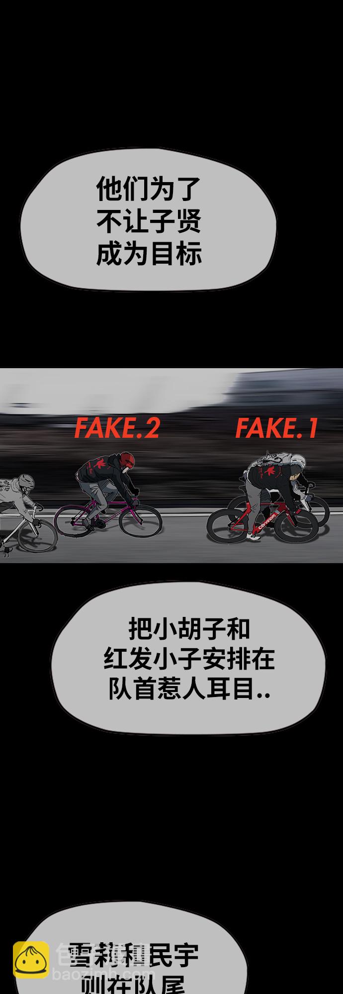 🍶冲锋衣 [第2部(下)] 第114话 第25页