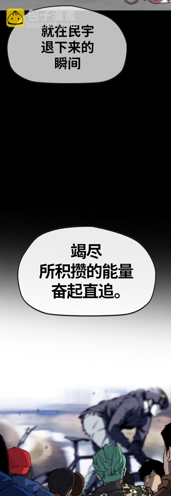 🍶冲锋衣 [第2部(下)] 第114话 第29页