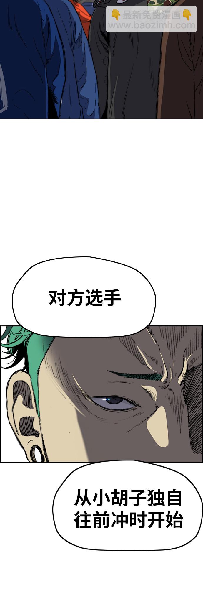 🍶冲锋衣 [第2部(下)] 第114话 第30页