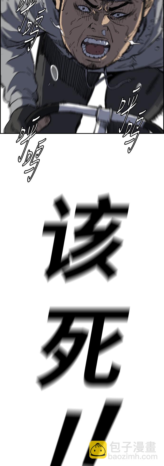 🍶冲锋衣 [第2部(下)] 第114话 第34页