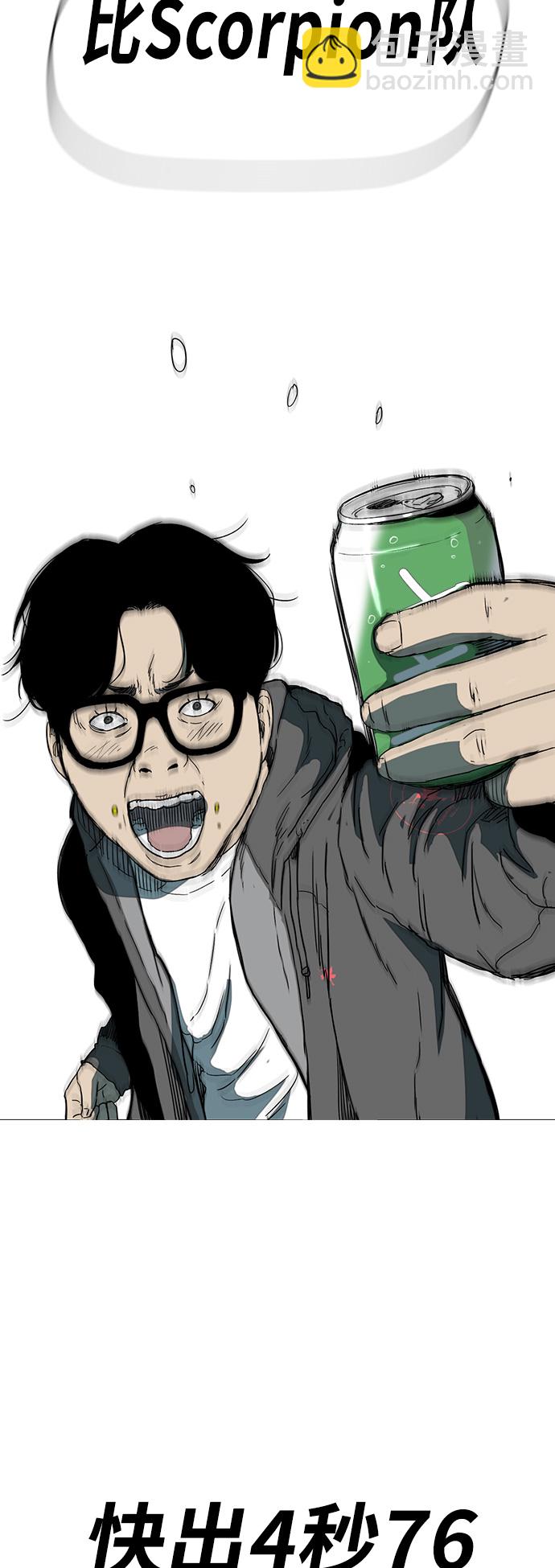 🍶冲锋衣 [第2部(下)] 第114话 第37页