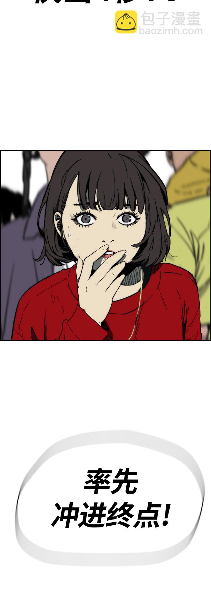 🍶冲锋衣 [第2部(下)] 第114话 第38页
