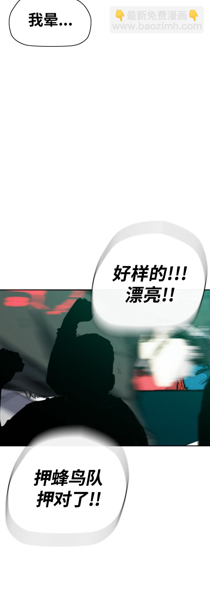 🍶冲锋衣 [第2部(下)] 第114话 第40页