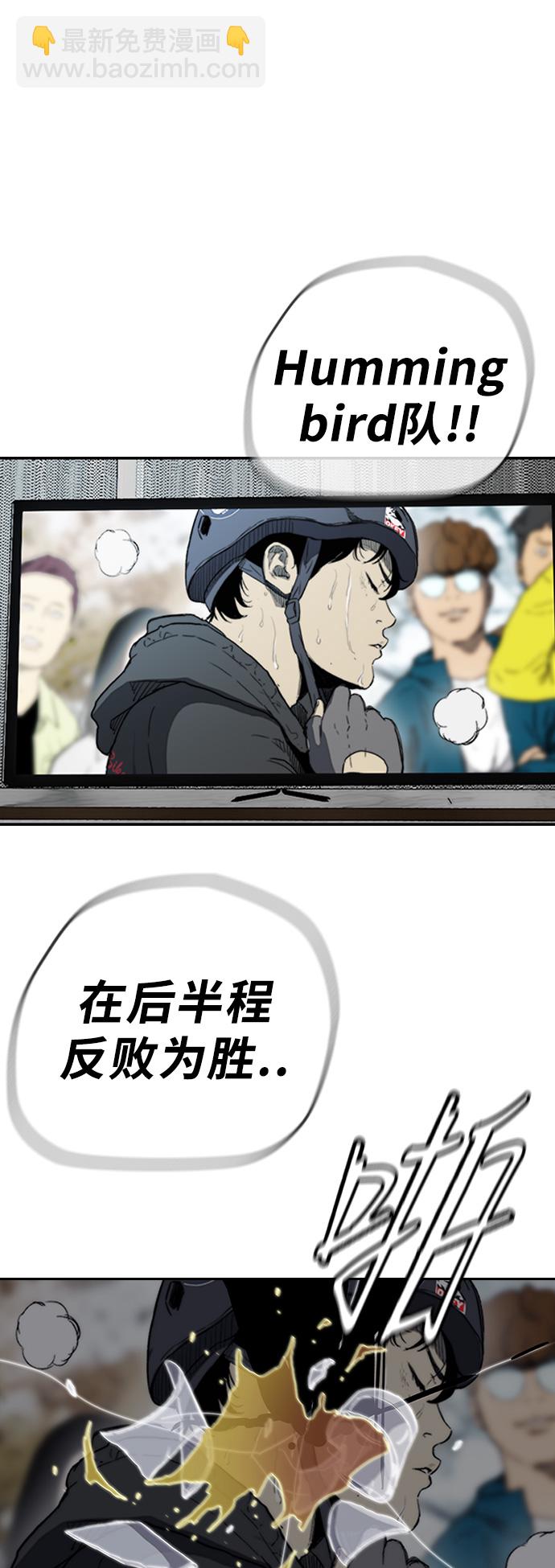 🍶冲锋衣 [第2部(下)] 第114话 第42页