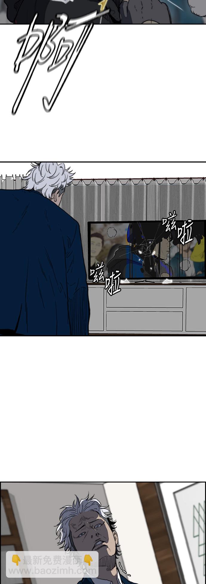 🍶冲锋衣 [第2部(下)] 第114话 第43页