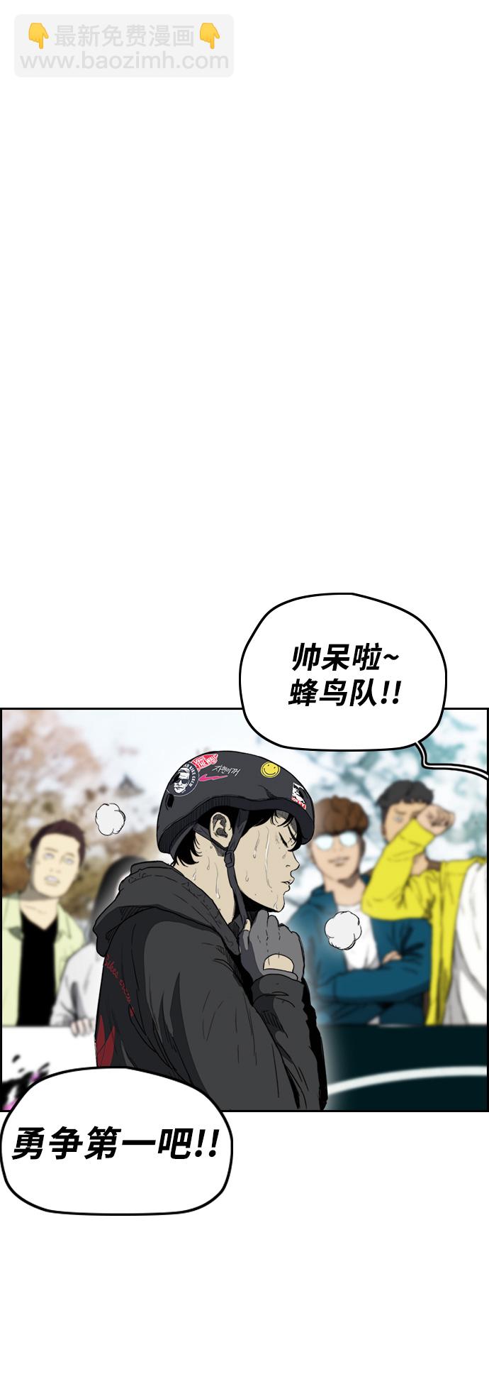 🍶冲锋衣 [第2部(下)] 第114话 第45页