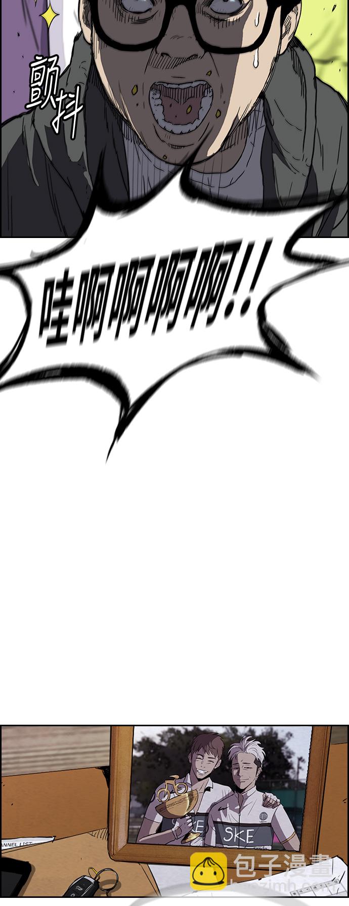 🍶冲锋衣 [第2部(下)] 第114话 第6页