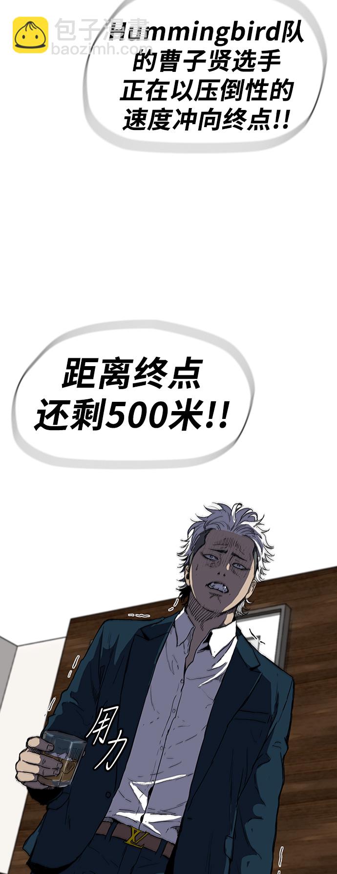 🍶冲锋衣 [第2部(下)] 第114话 第7页