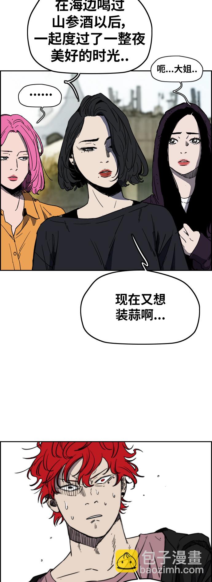 🍶冲锋衣 [第2部(下)] 第116话 第10页