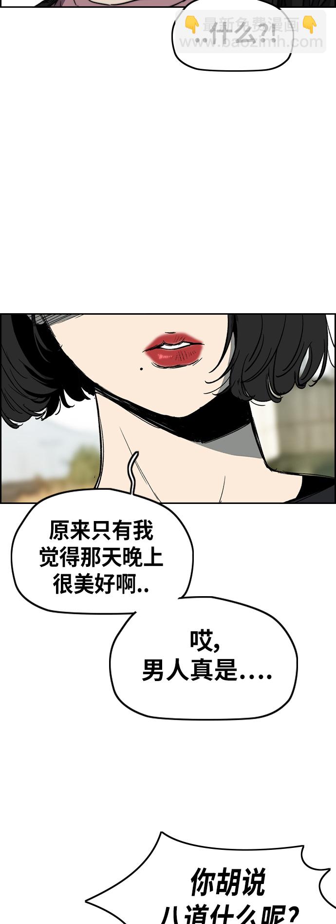🍶冲锋衣 [第2部(下)] 第116话 第11页