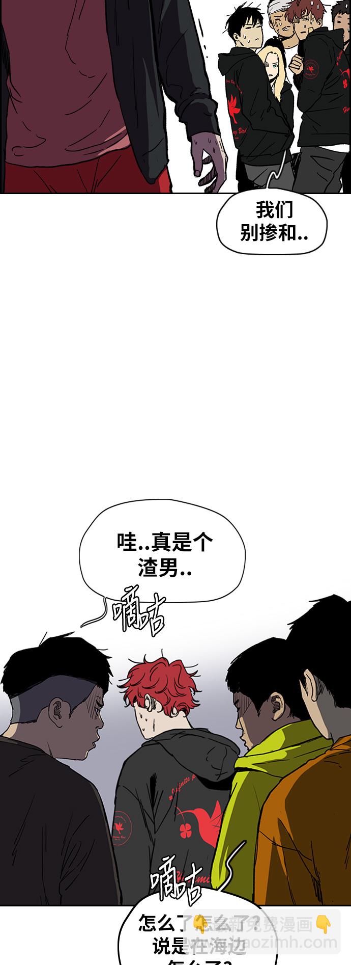 🍶冲锋衣 [第2部(下)] 第116话 第13页