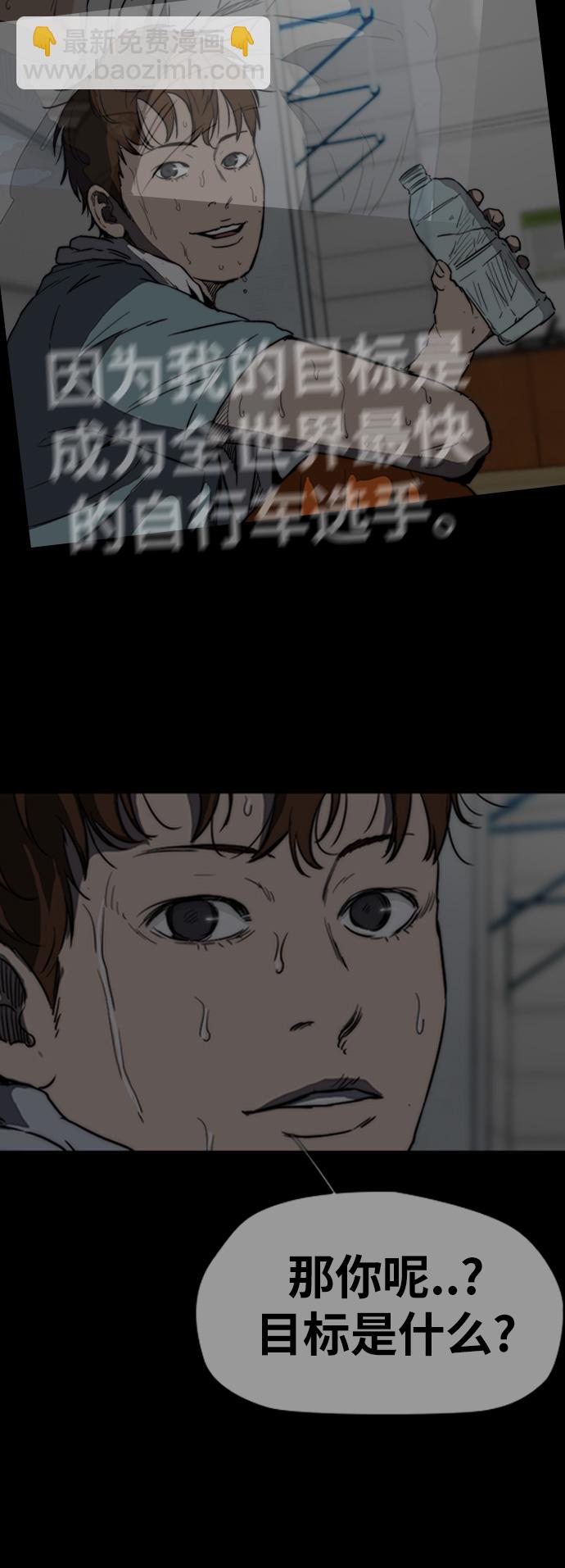 🍶冲锋衣 [第2部(下)] 第116话 第18页