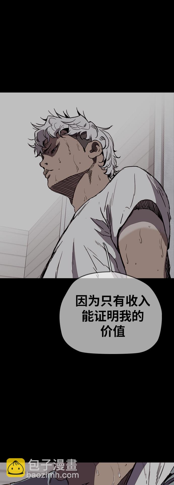 🍶冲锋衣 [第2部(下)] 第116话 第20页