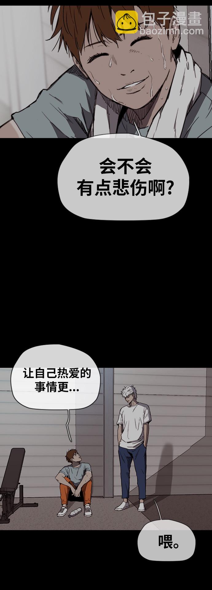 🍶冲锋衣 [第2部(下)] 第116话 第23页