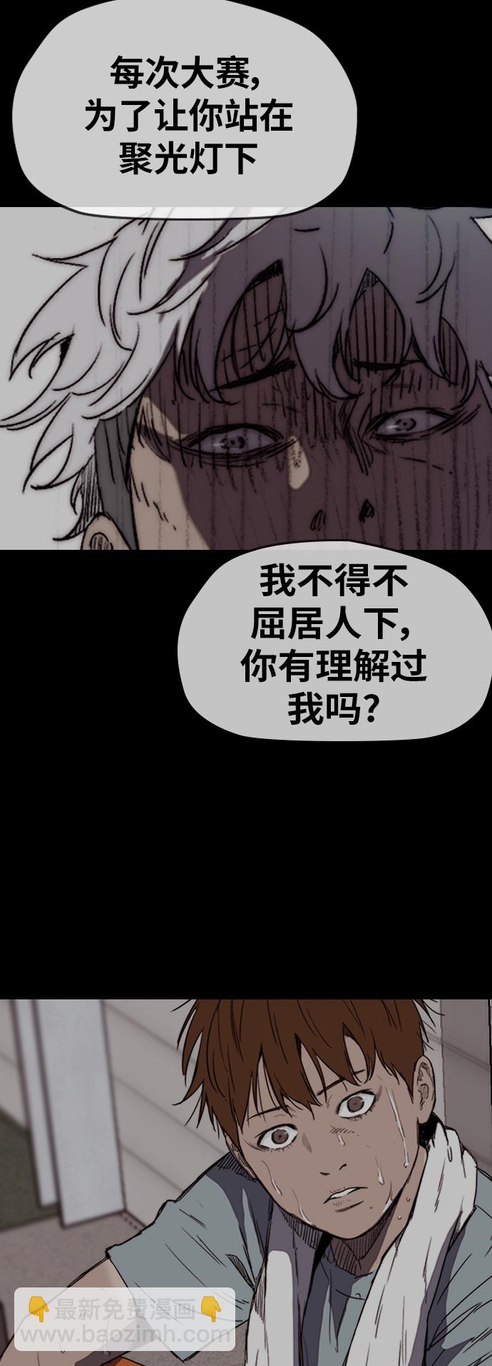 🍶冲锋衣 [第2部(下)] 第116话 第25页