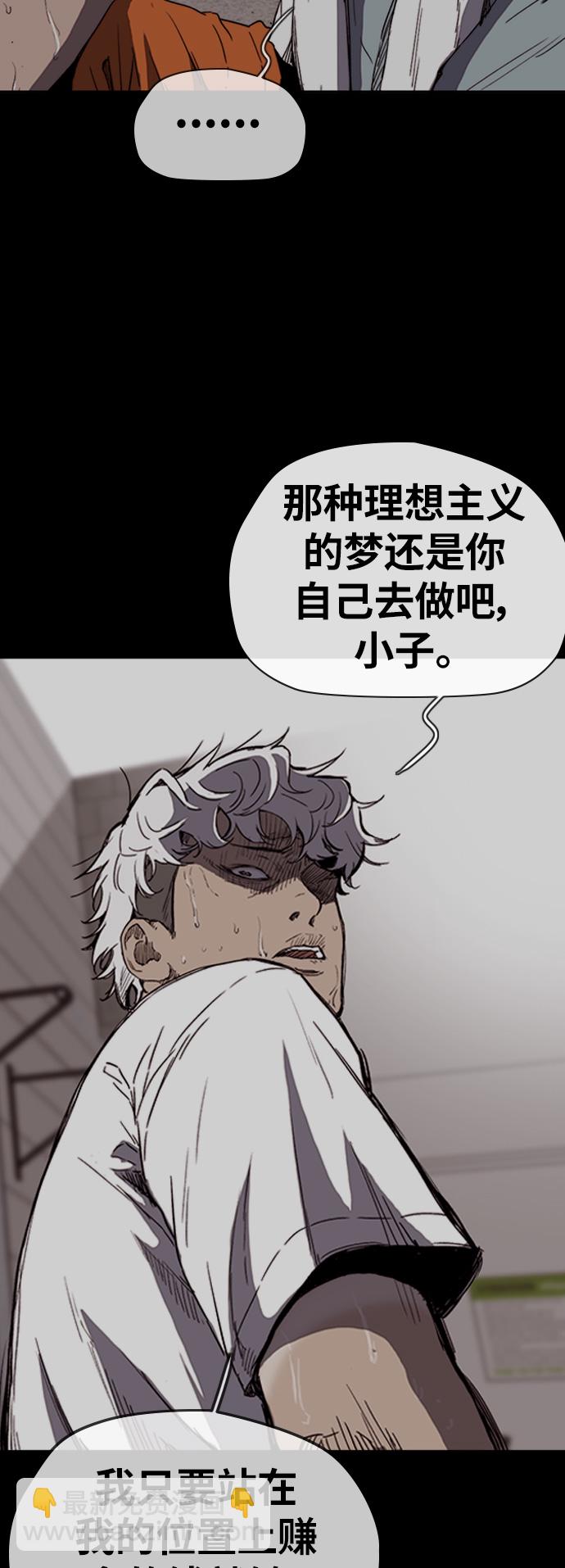 🍶冲锋衣 [第2部(下)] 第116话 第26页