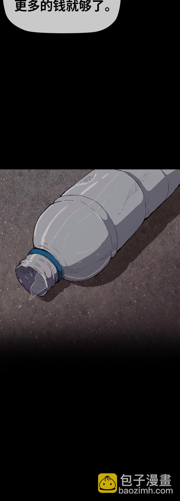 🍶冲锋衣 [第2部(下)] 第116话 第27页