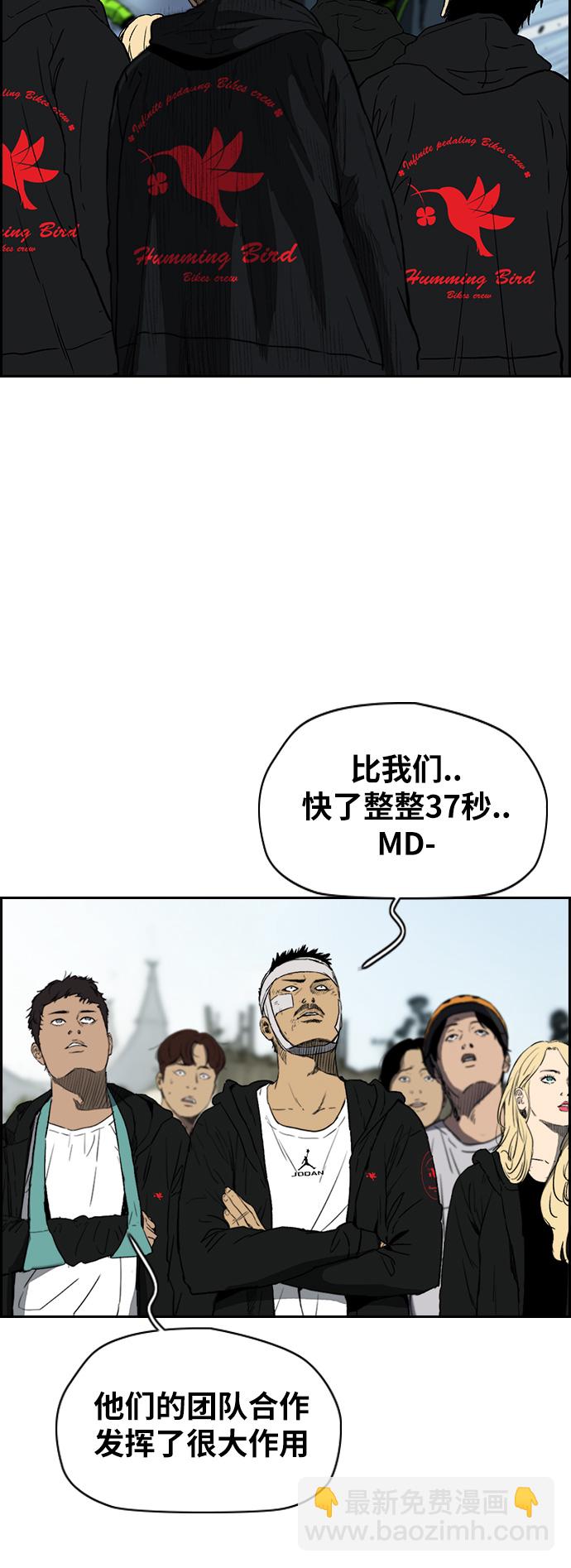 🍶冲锋衣 [第2部(下)] 第116话 第3页