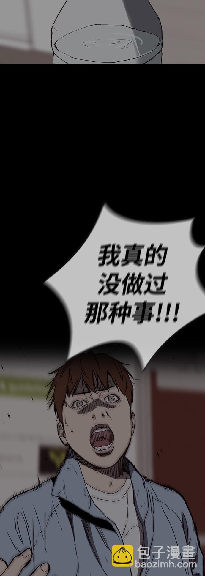 🍶冲锋衣 [第2部(下)] 第116话 第30页