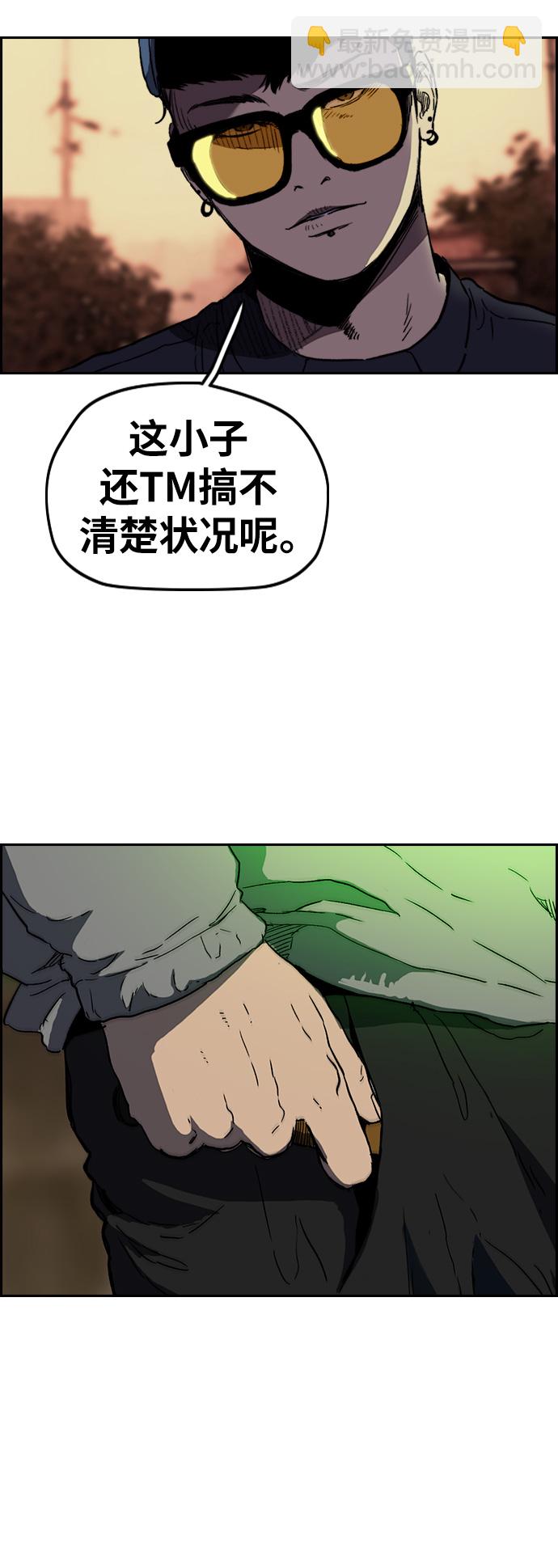 🍶冲锋衣 [第2部(下)] 第116话 第40页