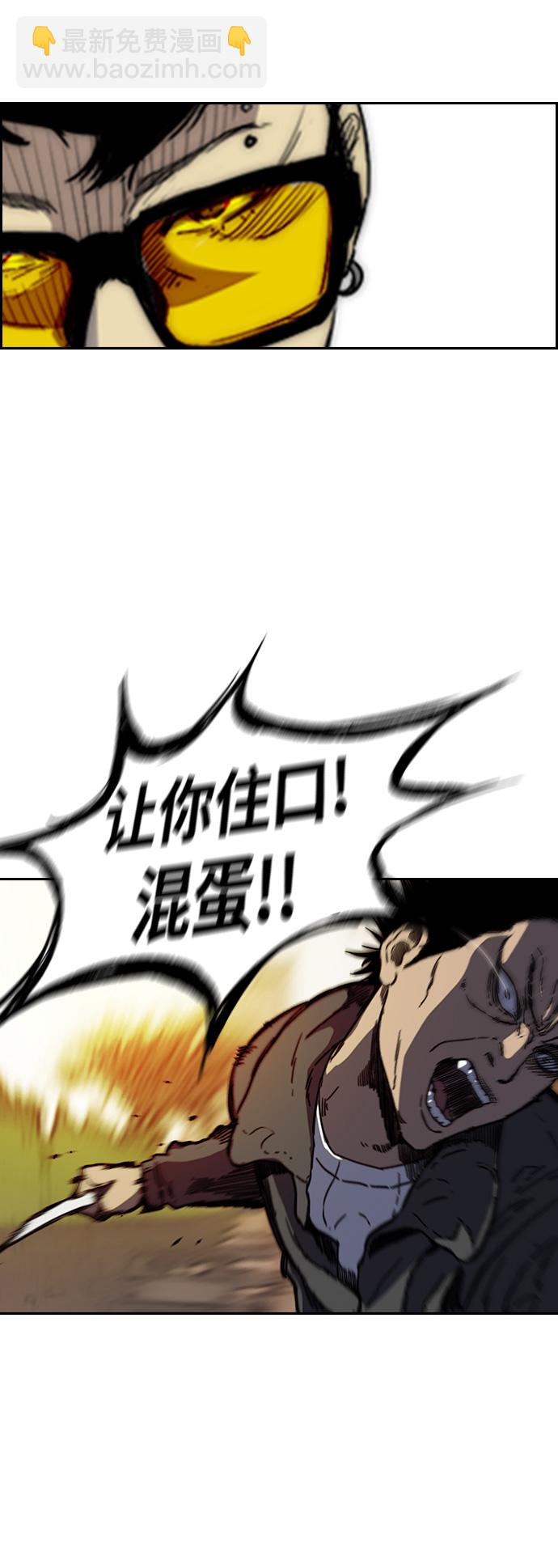 🍶冲锋衣 [第2部(下)] 第116话 第41页