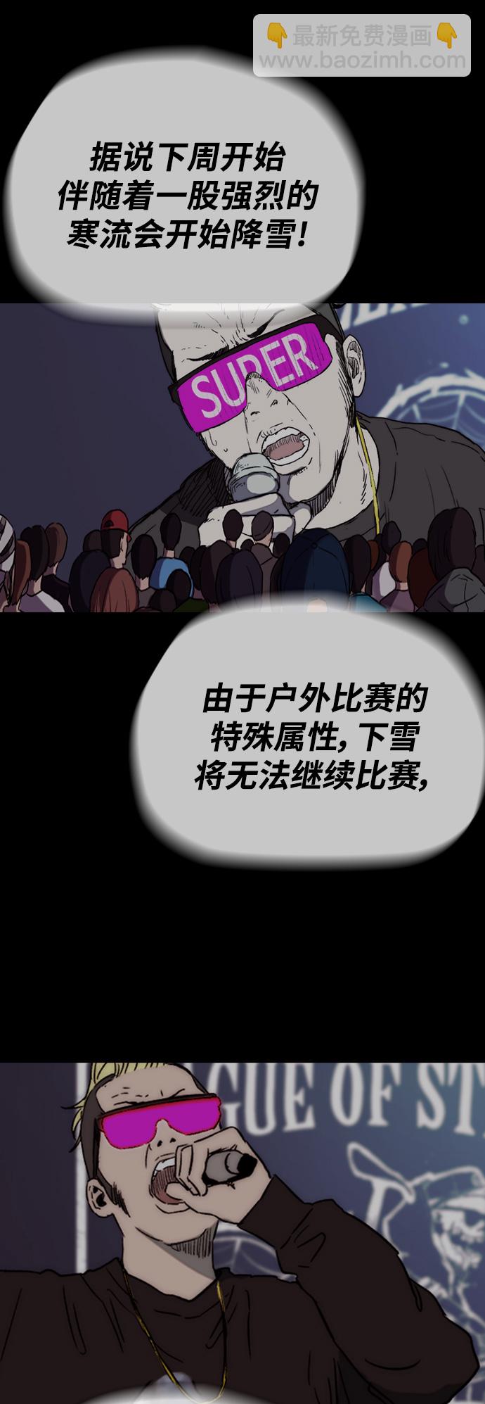 🍶冲锋衣 [第2部(下)] 第116话 第49页
