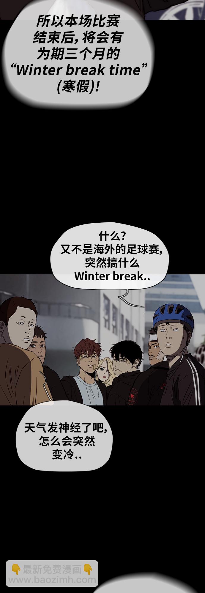🍶冲锋衣 [第2部(下)] 第116话 第50页