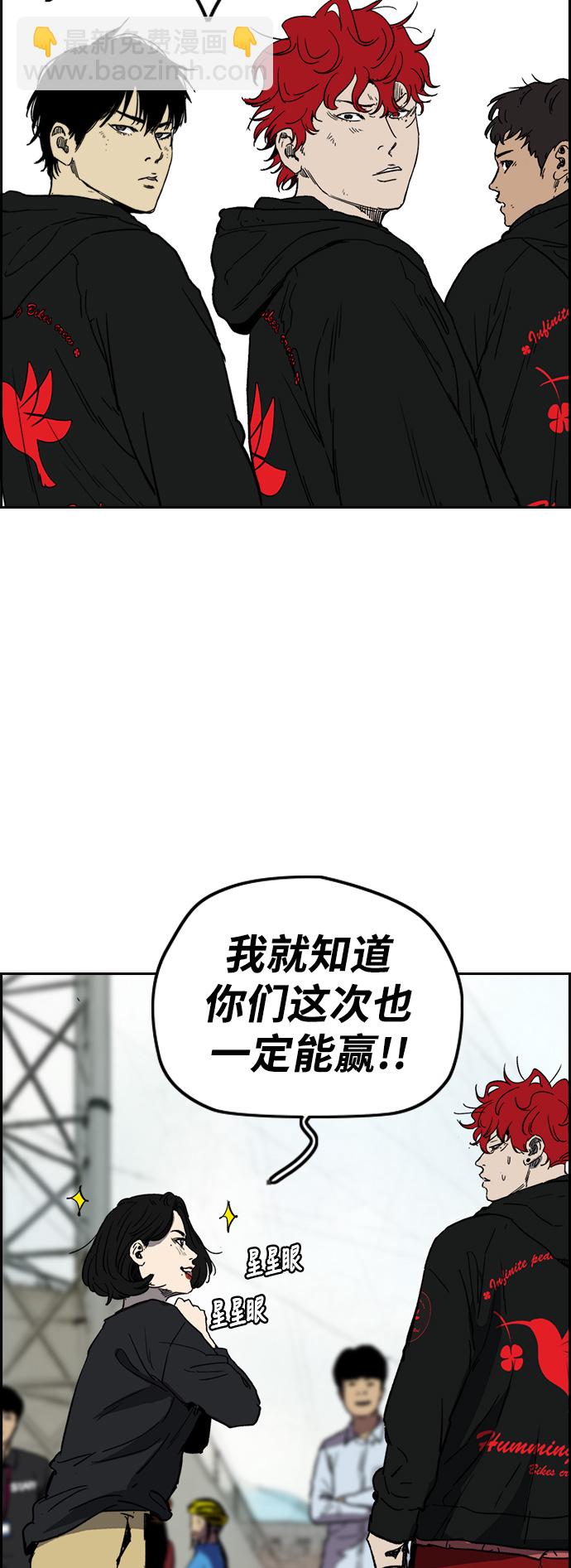 🍶冲锋衣 [第2部(下)] 第116话 第6页