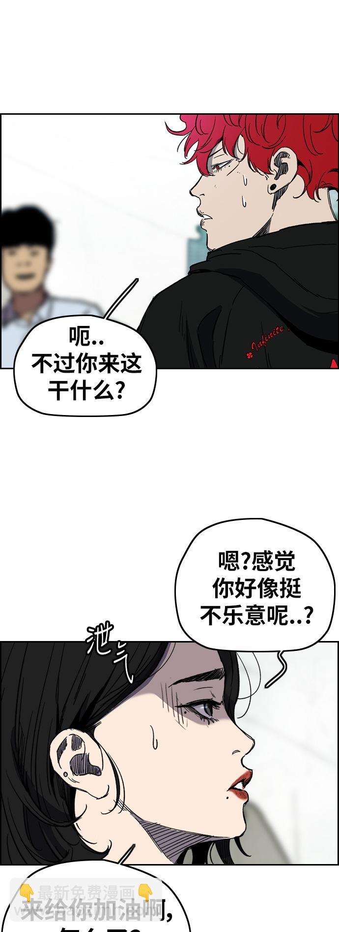 🍶冲锋衣 [第2部(下)] 第116话 第8页