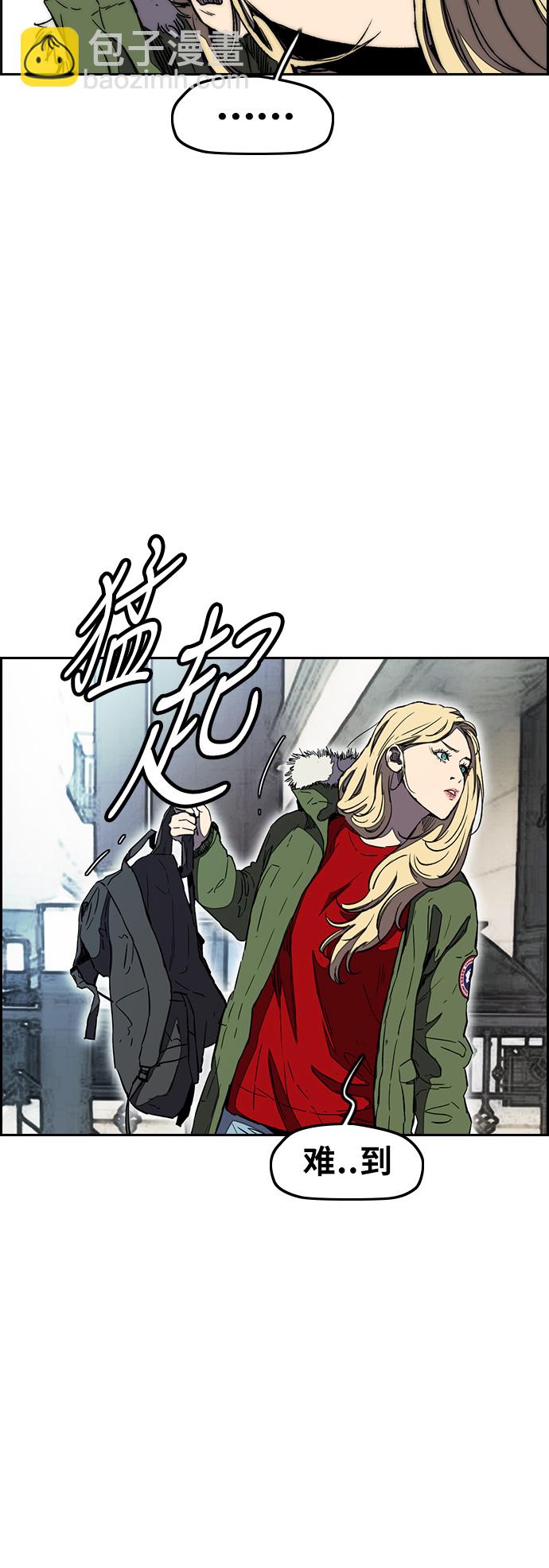 🍶冲锋衣 [第3部] 第3话 解散（1） 第10页