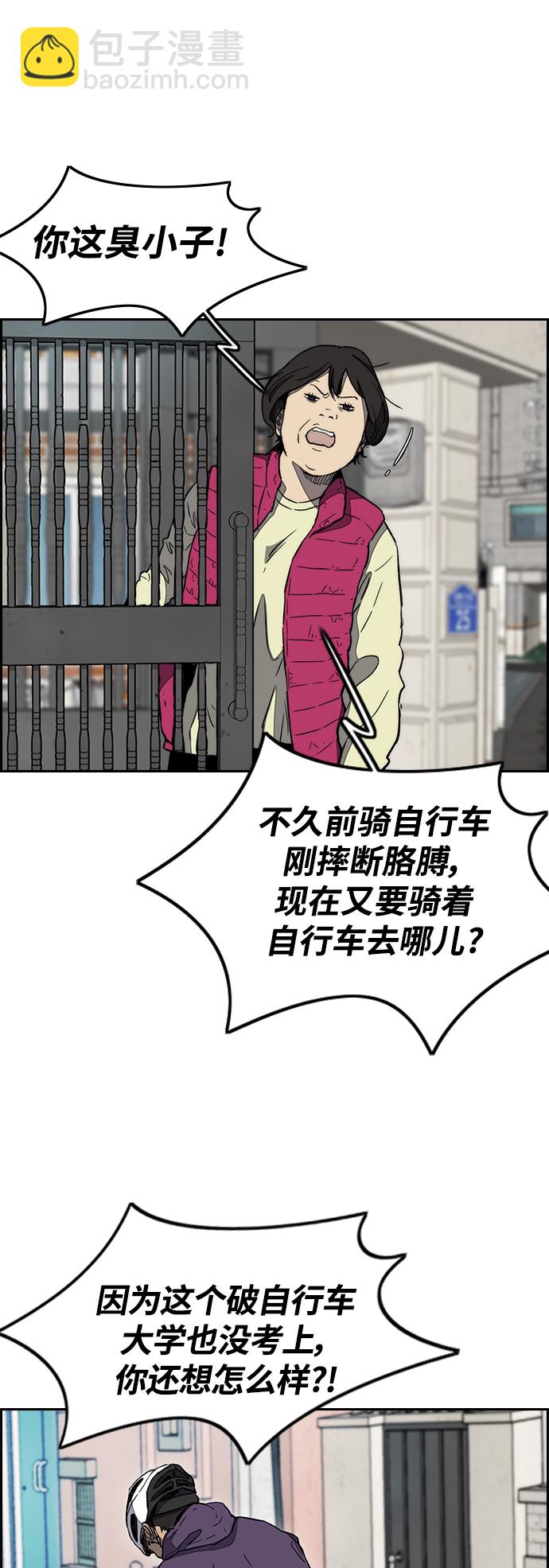 🍶冲锋衣 [第3部] 第3话 解散（1） 第13页