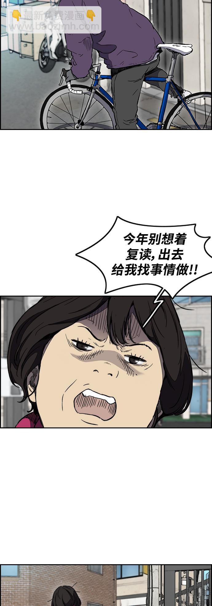 🍶冲锋衣 [第3部] 第3话 解散（1） 第14页