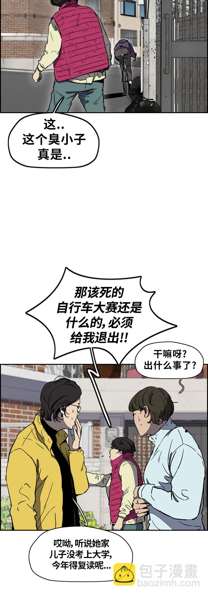 🍶冲锋衣 [第3部] 第3话 解散（1） 第15页