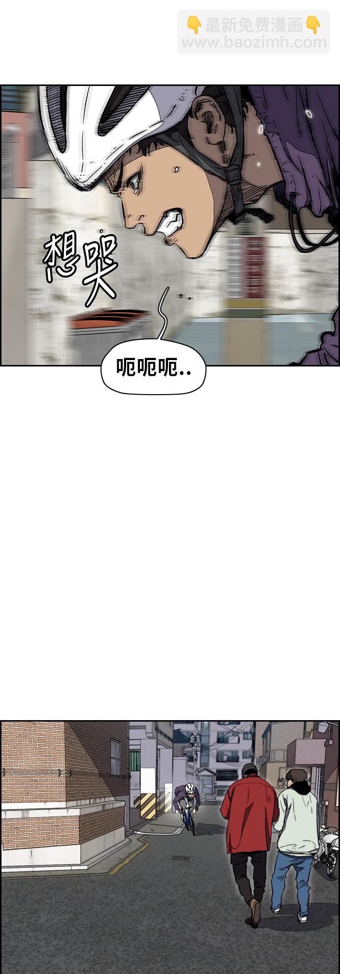🍶冲锋衣 [第3部] 第3话 解散（1） 第17页