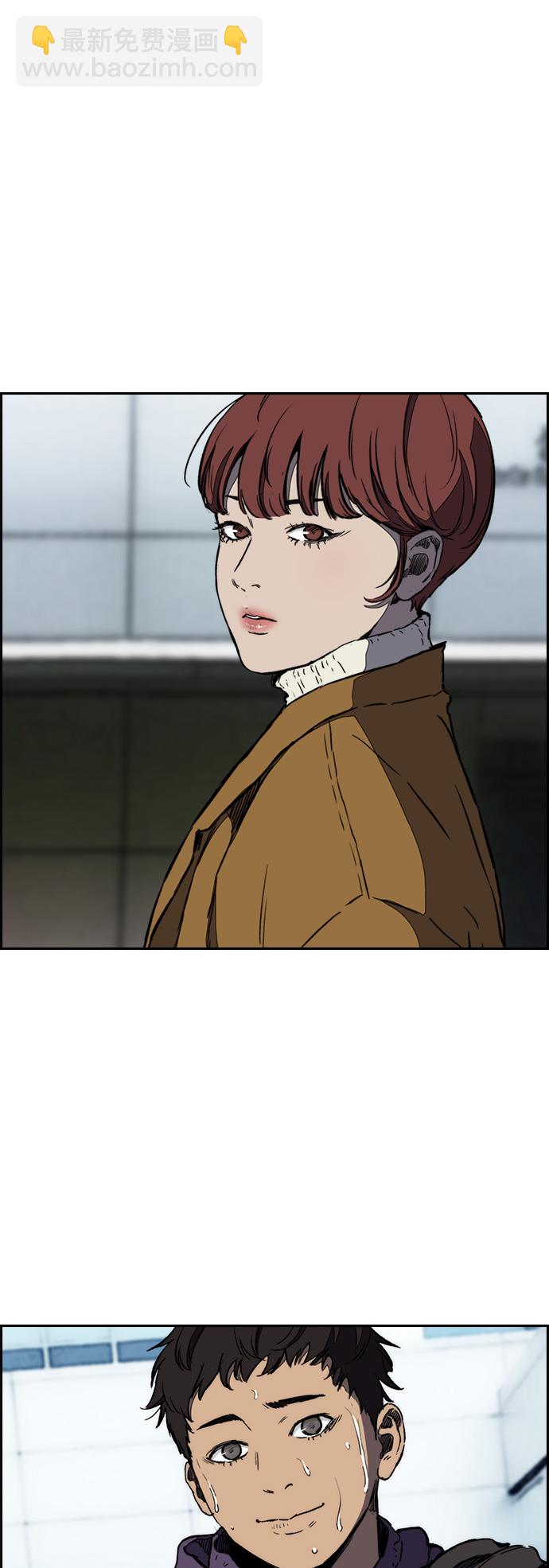 🍶冲锋衣 [第3部] 第3话 解散（1） 第23页