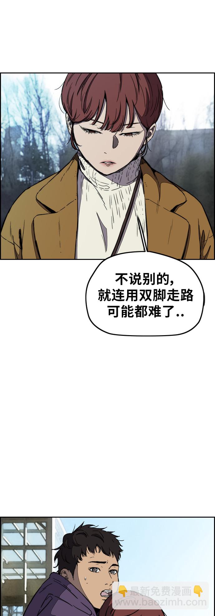 🍶冲锋衣 [第3部] 第3话 解散（1） 第26页
