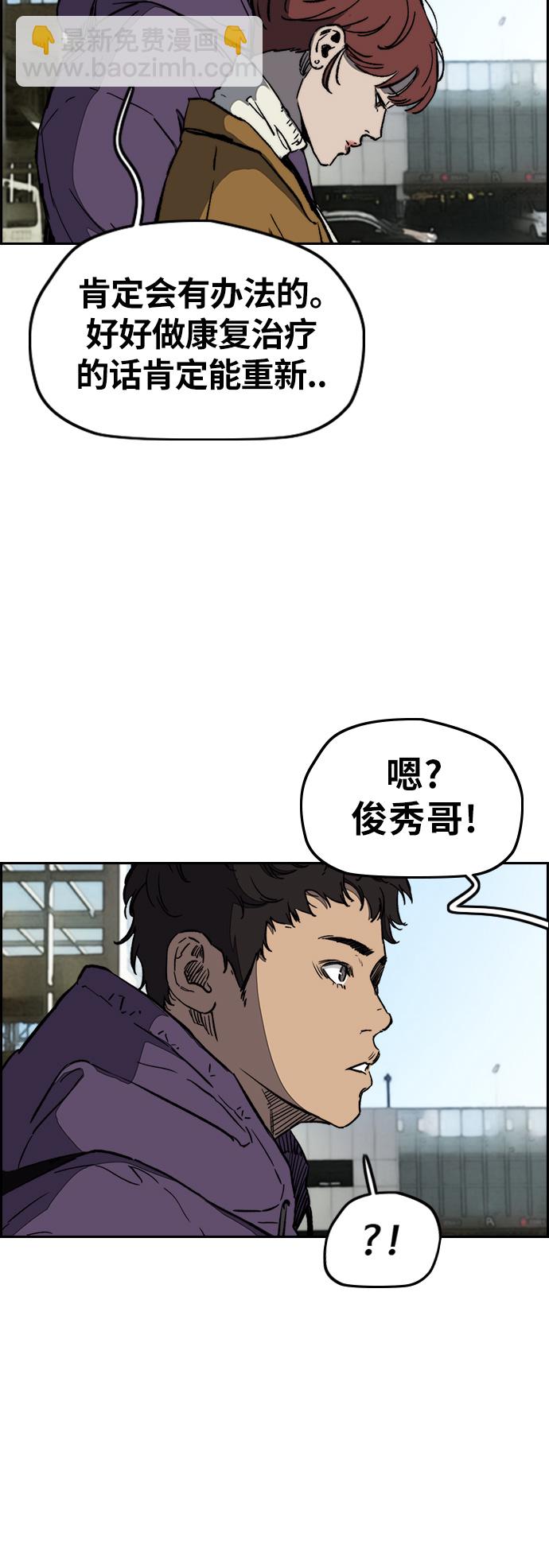 🍶冲锋衣 [第3部] 第3话 解散（1） 第27页