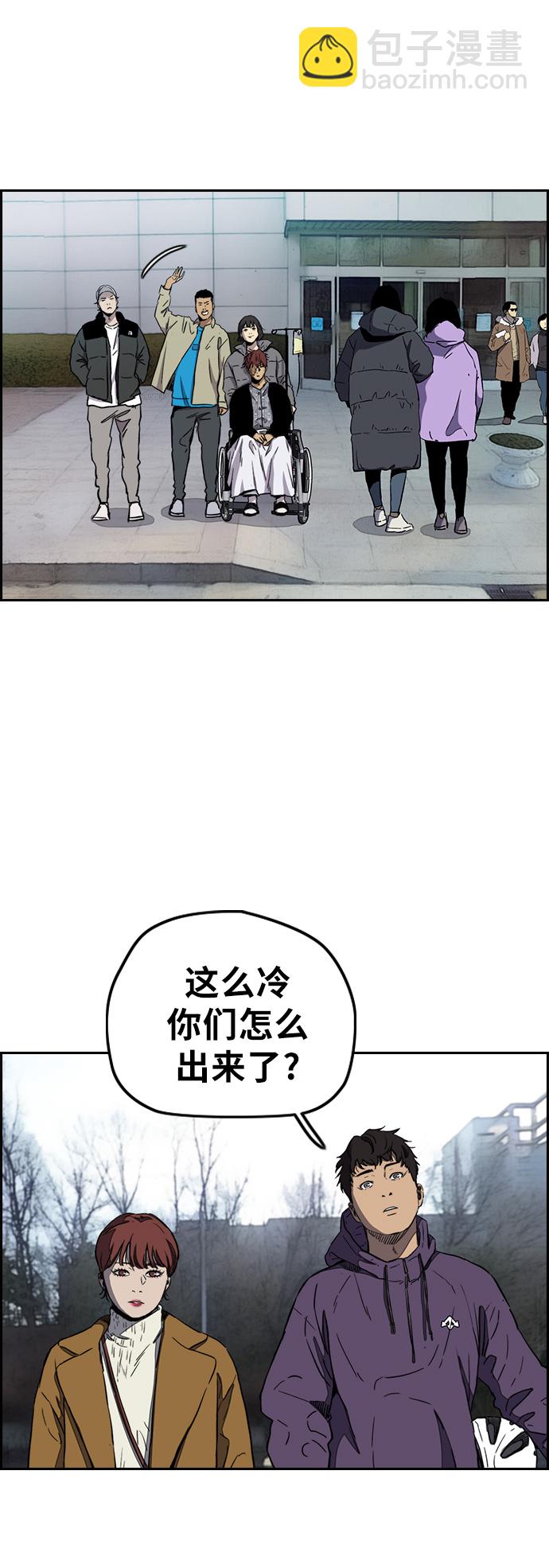 🍶冲锋衣 [第3部] 第3话 解散（1） 第28页