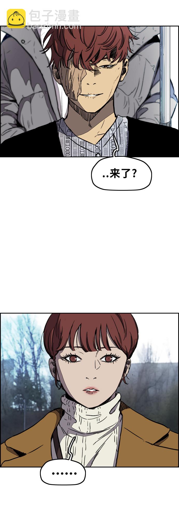 🍶冲锋衣 [第3部] 第3话 解散（1） 第30页