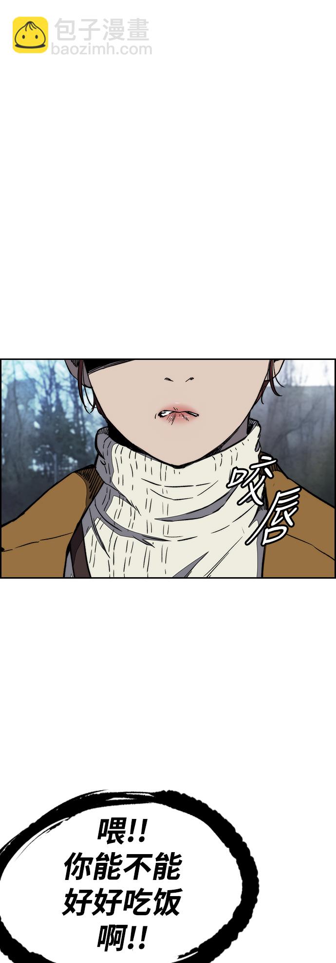 🍶冲锋衣 [第3部] 第3话 解散（1） 第31页