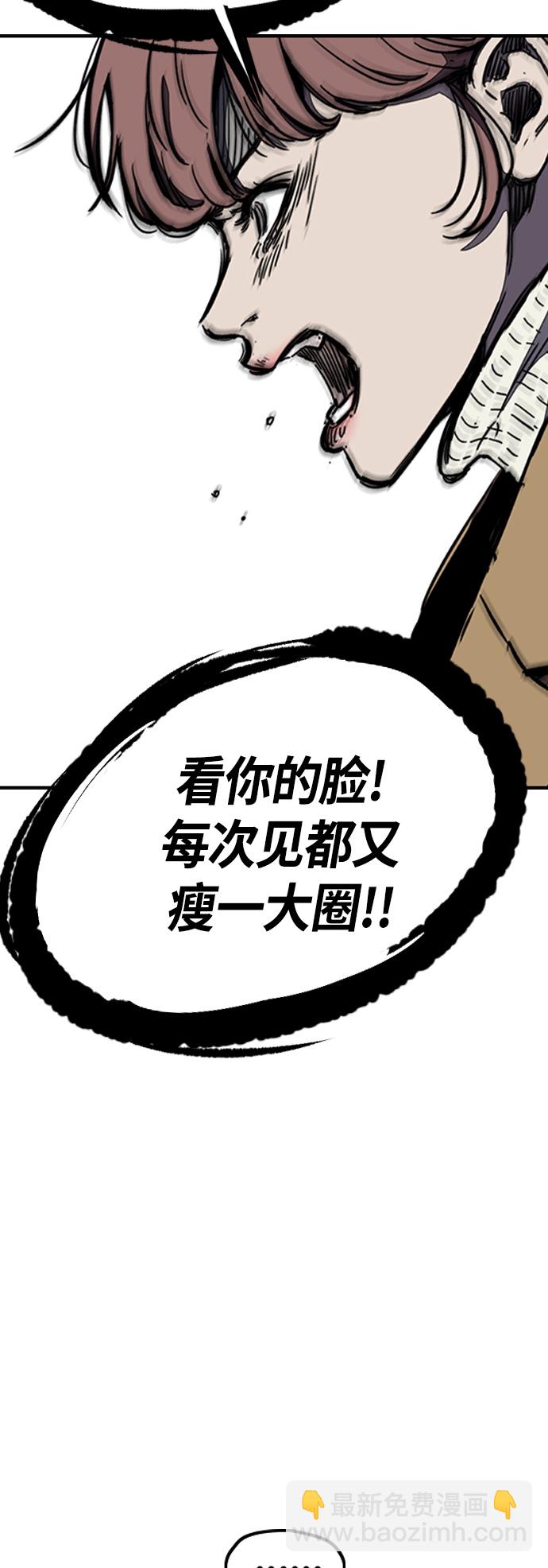 🍶冲锋衣 [第3部] 第3话 解散（1） 第32页