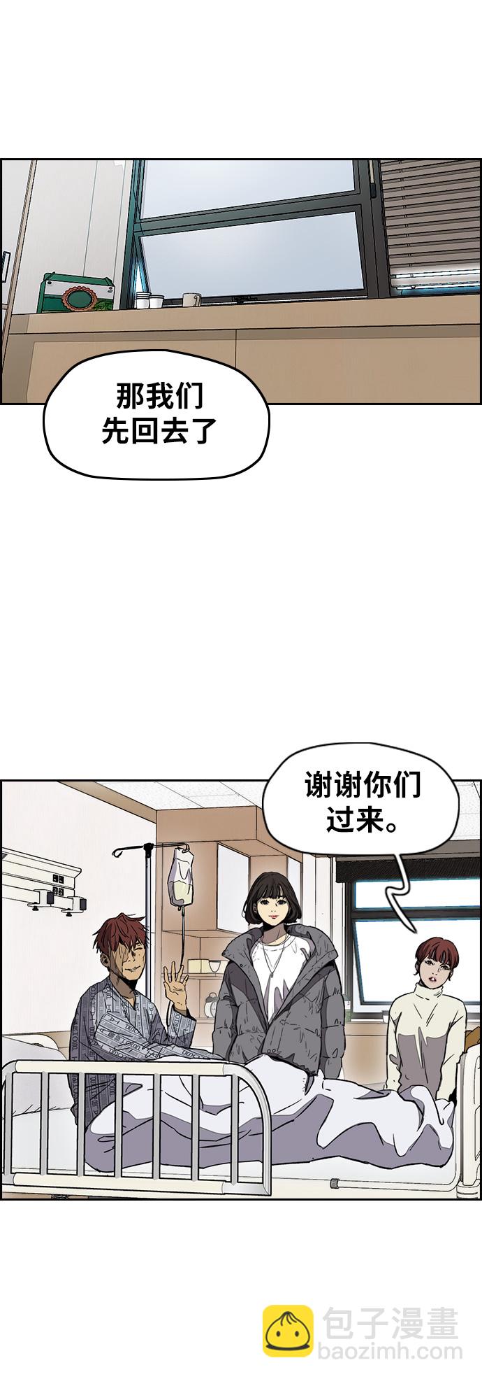 🍶冲锋衣 [第3部] 第3话 解散（1） 第38页