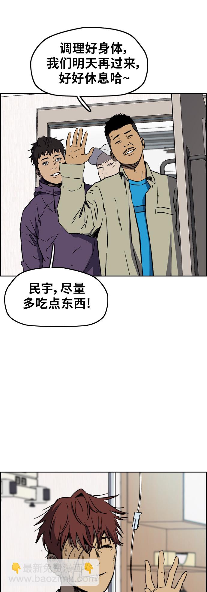 🍶冲锋衣 [第3部] 第3话 解散（1） 第39页