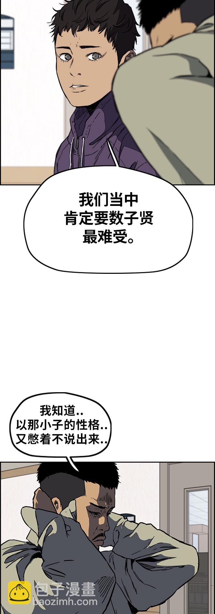 🍶冲锋衣 [第3部] 第3话 解散（1） 第43页