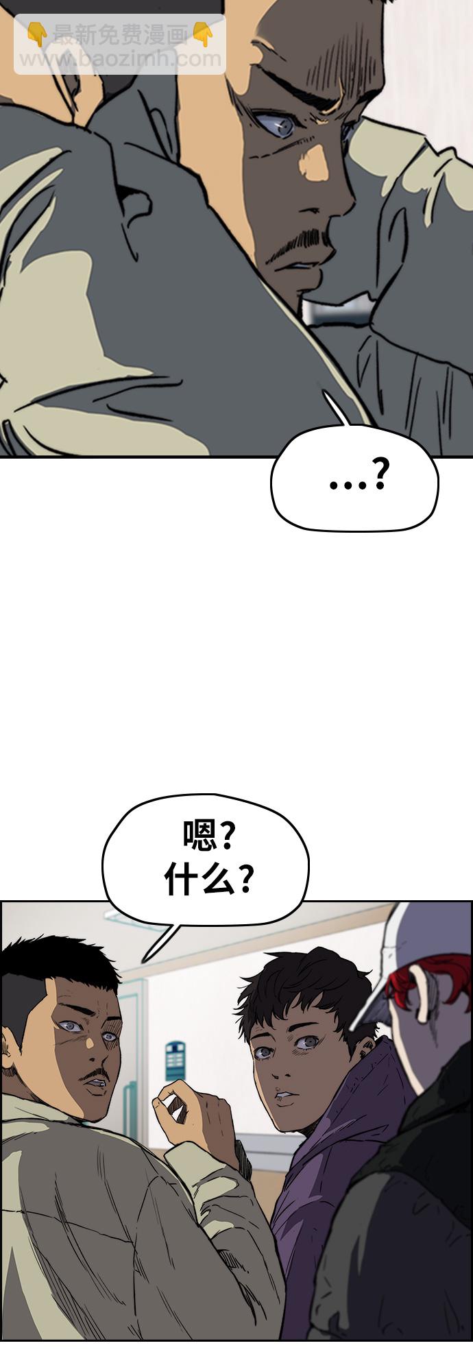 🍶冲锋衣 [第3部] 第3话 解散（1） 第45页