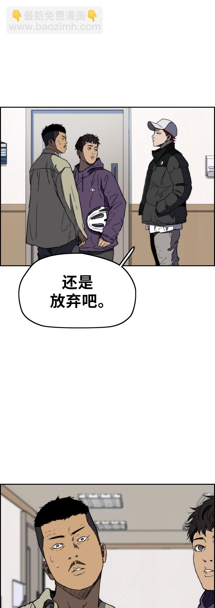 🍶冲锋衣 [第3部] 第3话 解散（1） 第47页