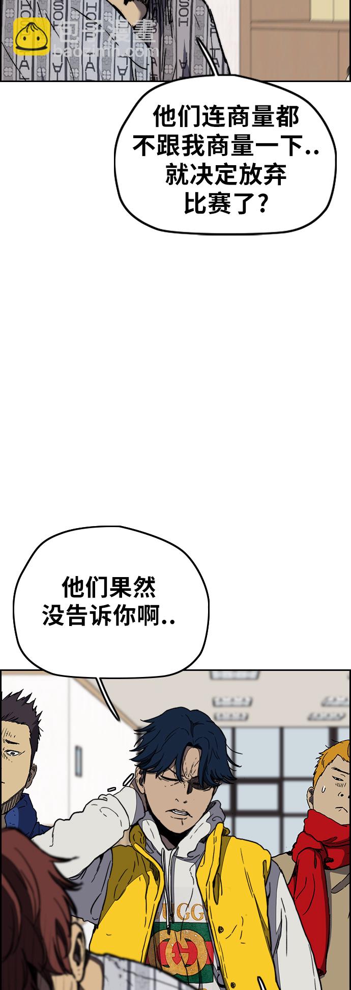 🍶冲锋衣 [第3部] 第5话 解散（3） 第10页